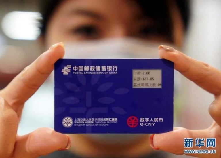 China Is Testing A Hardware Wallet For Digital Yuan